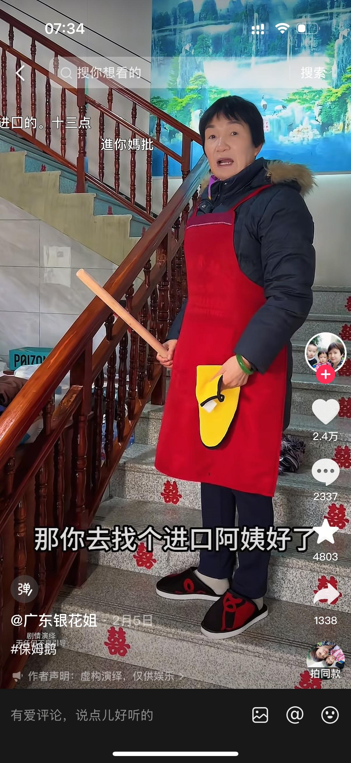女主人斥责保姆：“阿姨，你怎么能用拖把拖地呢？”
保姆当场懵了，疑惑问道：“拖地