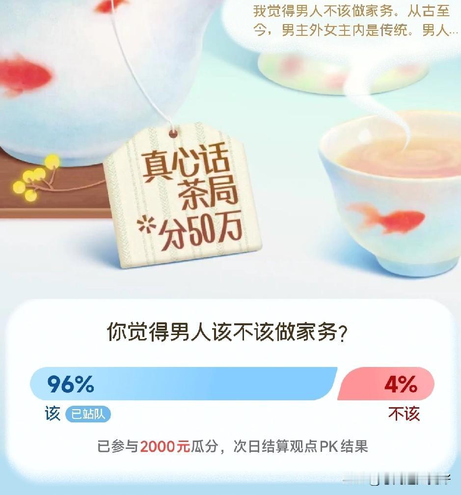 谁选择的不做家务呢？我猜一部分是男人自己，另一部分就是婆婆们！