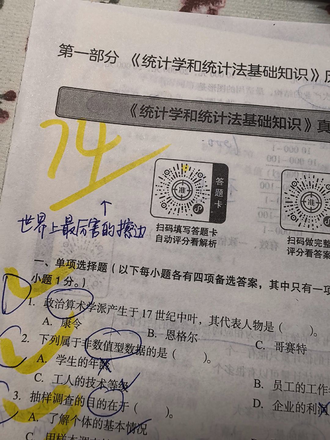 是这样的。 