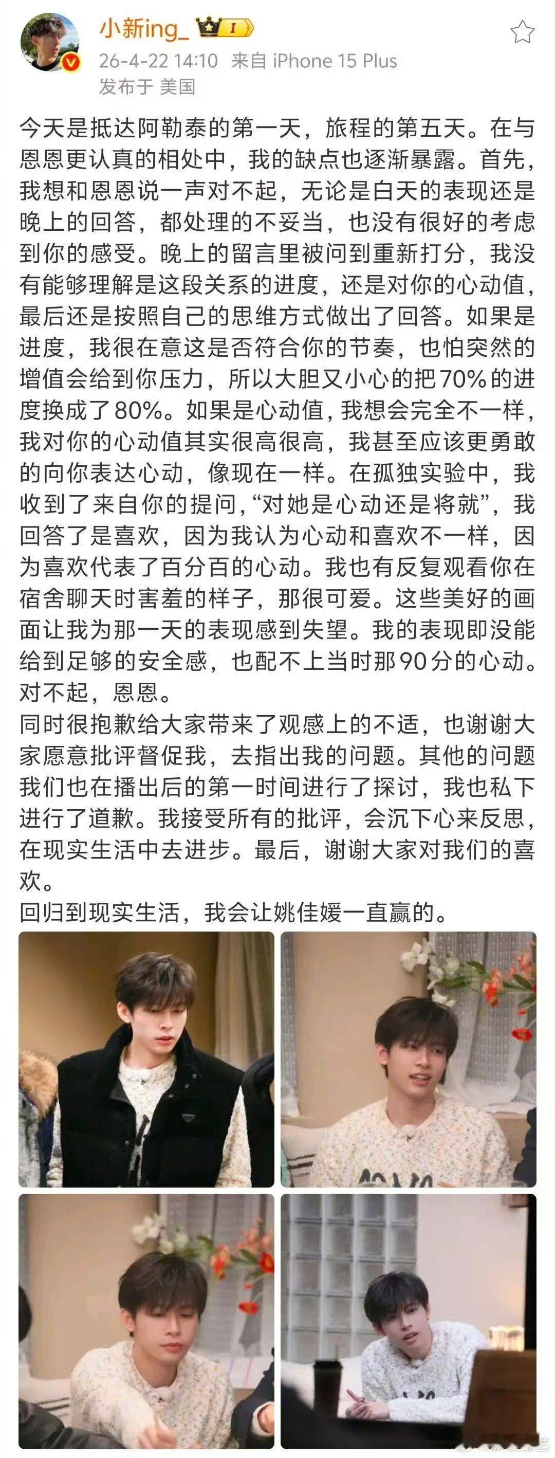 小新我会让恩恩一直赢的 小新我会让姚佳媛一直赢的 恩新一直幸福 