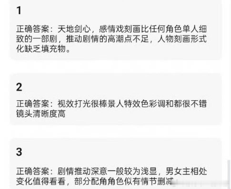 成毅李一桐天地剑心看片repo成毅天地剑心repo成毅、李一桐 《天地剑心》看片