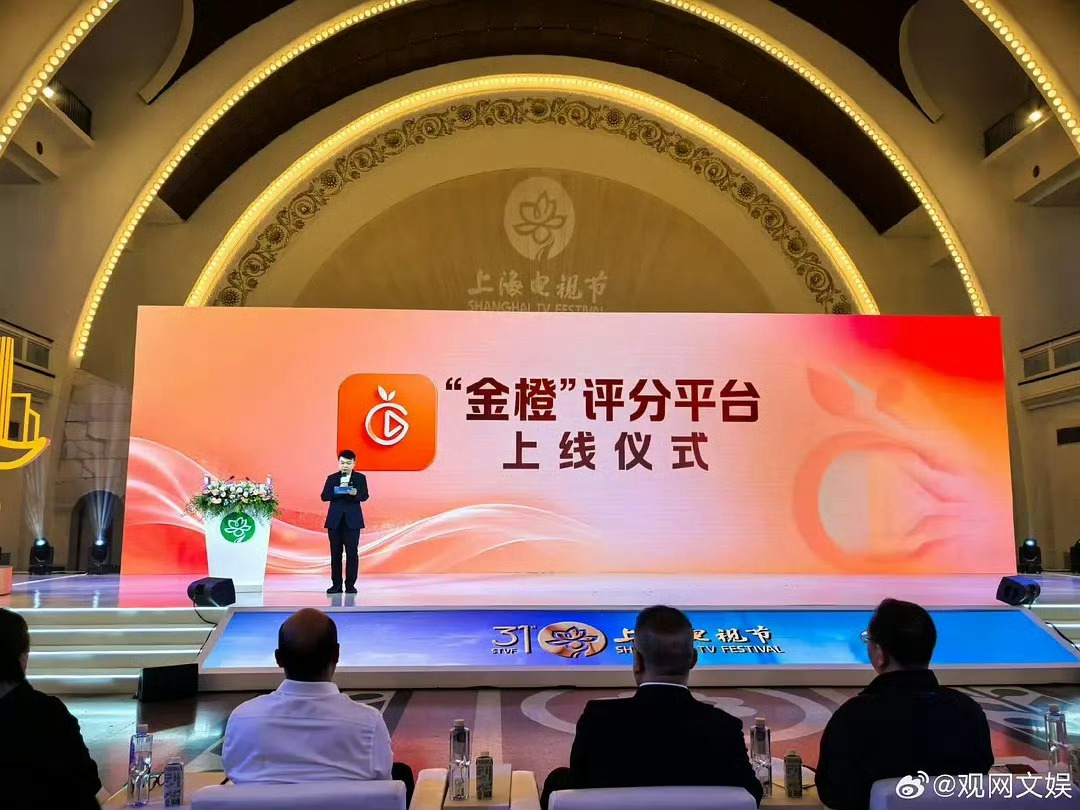 中国网络视听协会联合中国电视剧制作产业协会以及腾讯视频、优酷、爱奇艺、芒果tv等