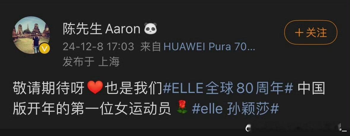ELLE全球80周年 哇哦，是中国版开年第一位女运动员哦 