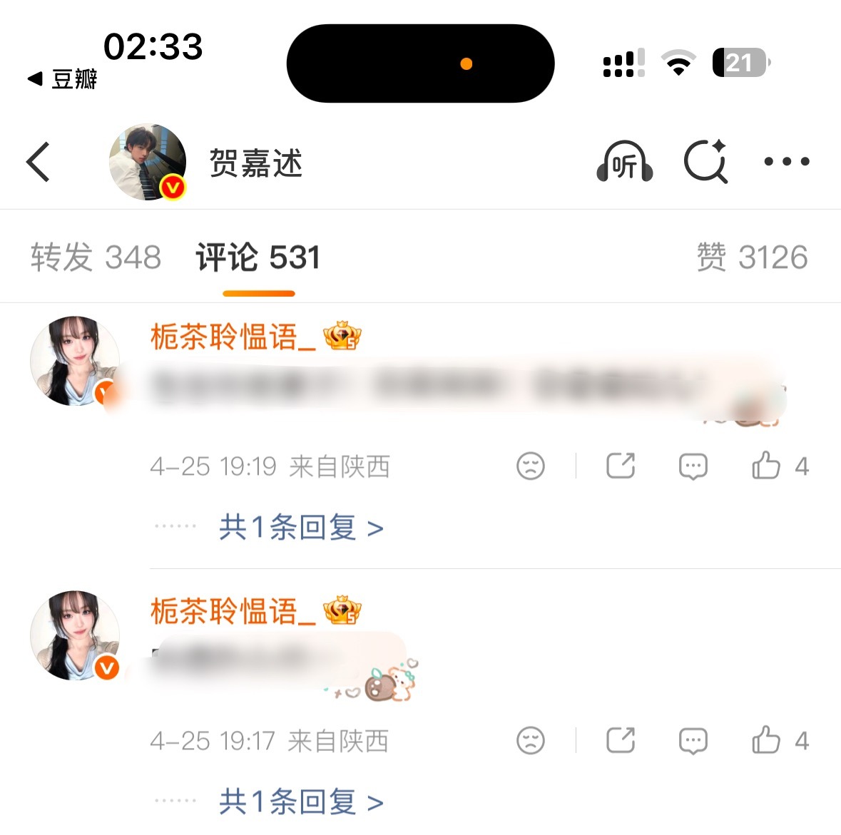 看了一眼 某位被说所谓的唯粉现在连铁粉标都掉了 早就跟褐家鼠没有半毛钱关系了再祸