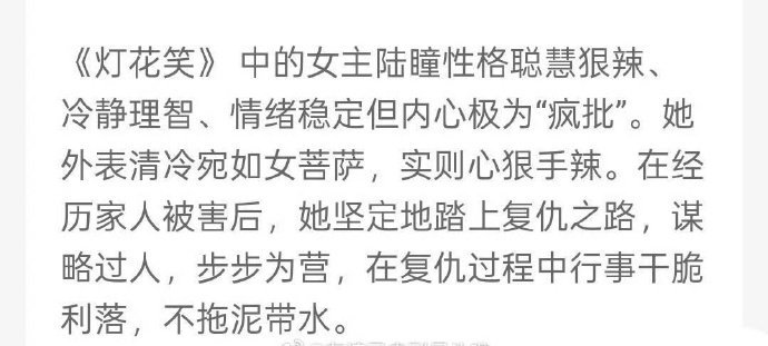 讲真，刘浩存如果有点野心的话，可以争取下《灯花笑》。这女主和她内核蛮像的，外形看