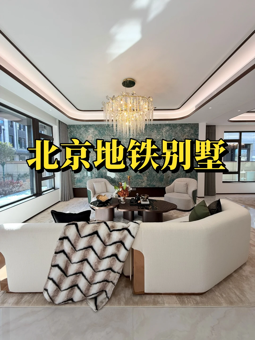 好纠结😥，630w是选别墅还是平层呢？