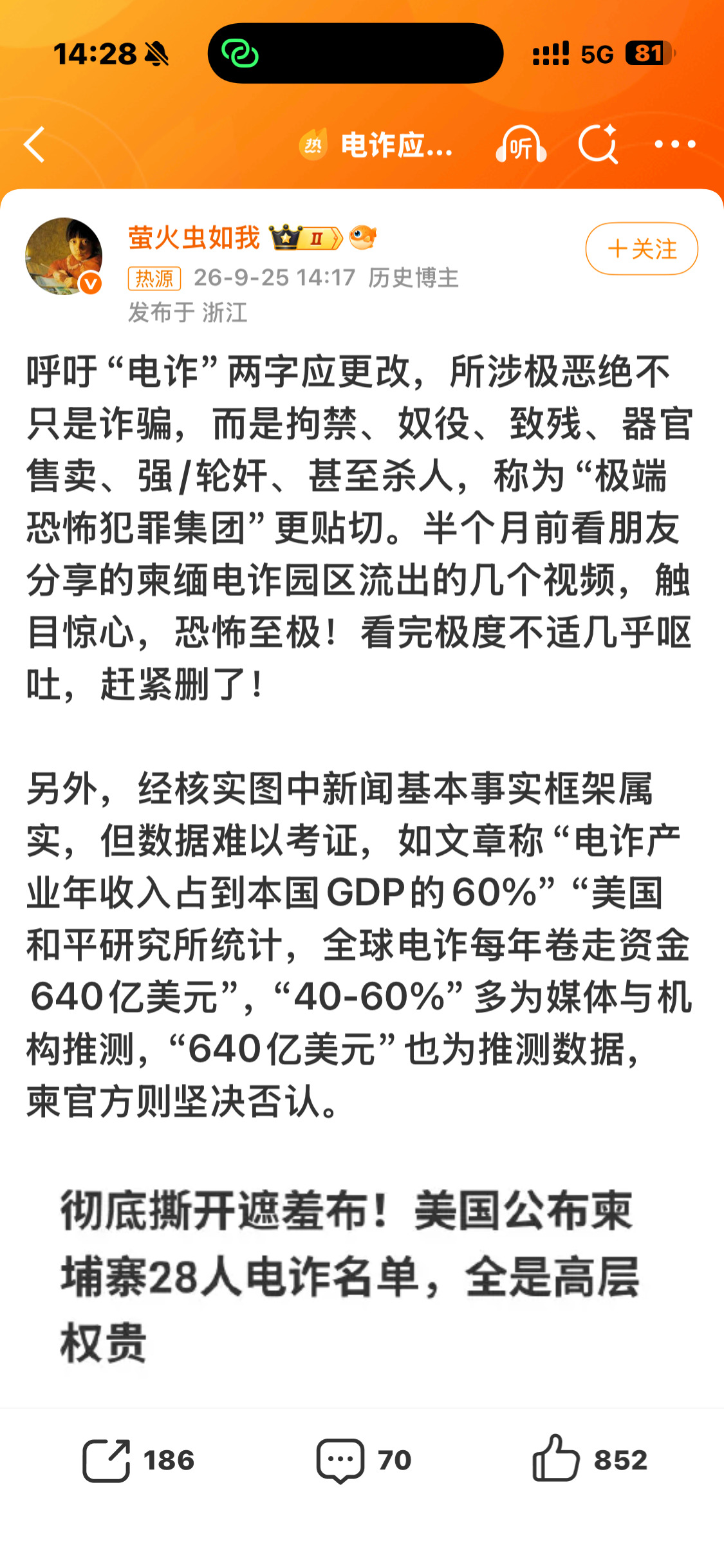 电诈应改称极端恐怖犯罪集团本来就是恐怖分子，早该全球抵制，应该世界各国联合打击。