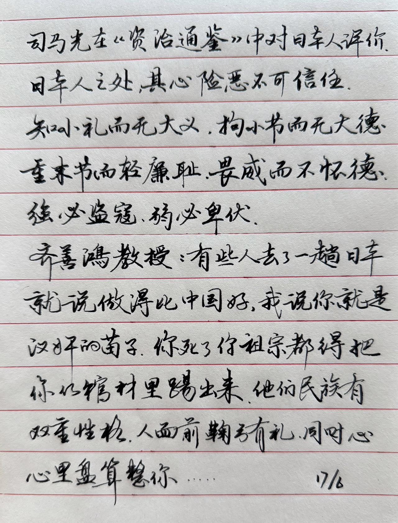 你信不？
如果能发表
这篇字文98%的人赞同

我是一个抄书练字的妪