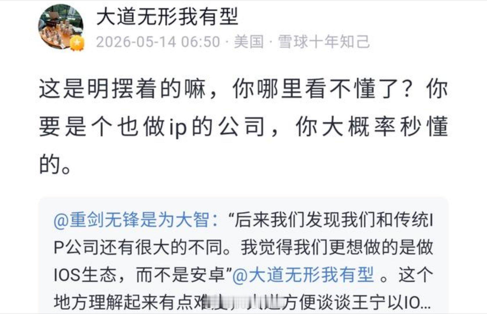 唉，这也侧面解释了，为何安卓手机品牌冲高难如登天……基本各行各业，都想对标苹果i