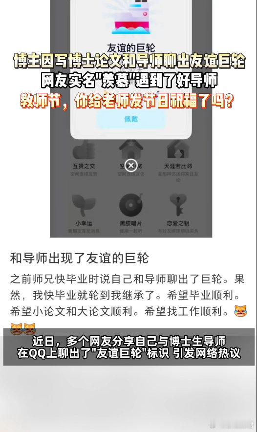 因为博士论文和导师聊出友谊巨轮 很多人只看到最后的深造机会，却忽略了日复一日的沟