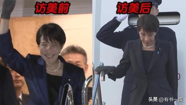 访美结束，高市笑颜不再，回国前说出唯一遗憾是“中国没给好脸色”。

高市早苗这次