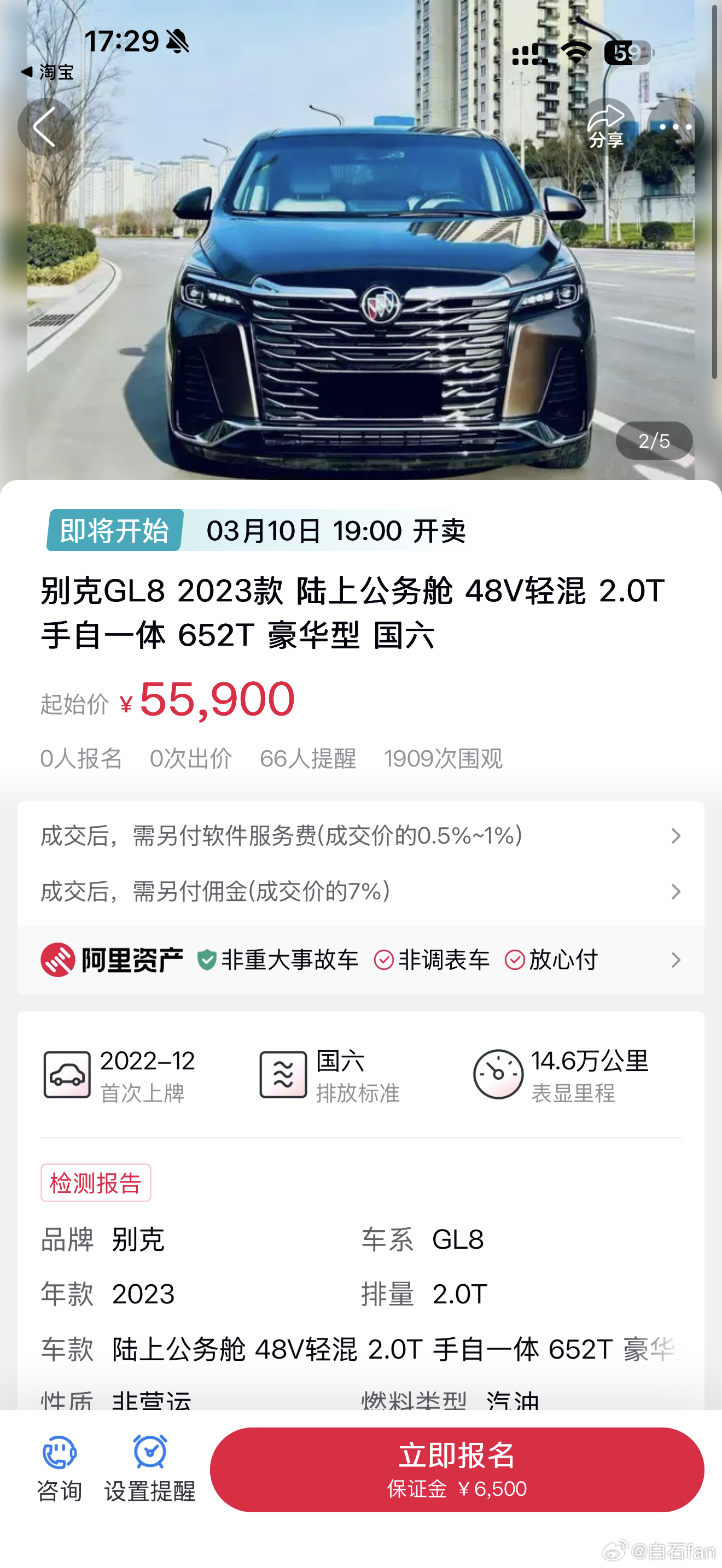 一不小心下载了阿里拍卖常见的能拍卖房子和车这些车成色看起来都不错有人买过吗