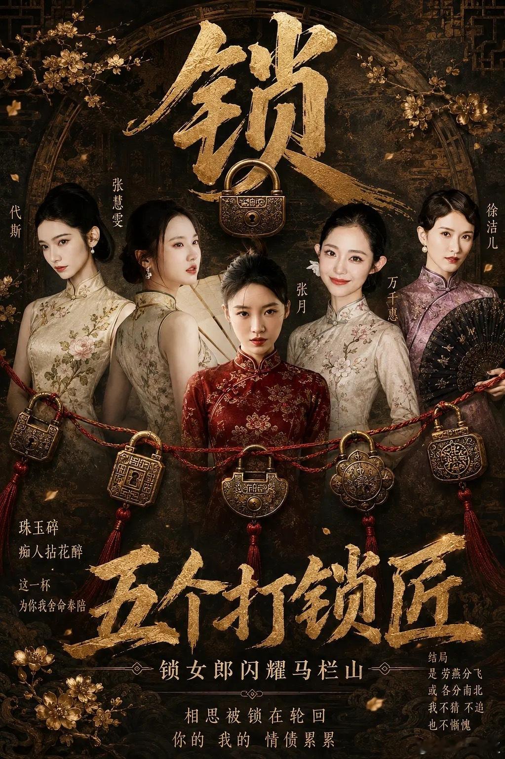 【五锁匠】我们锁组一定行！！！ 