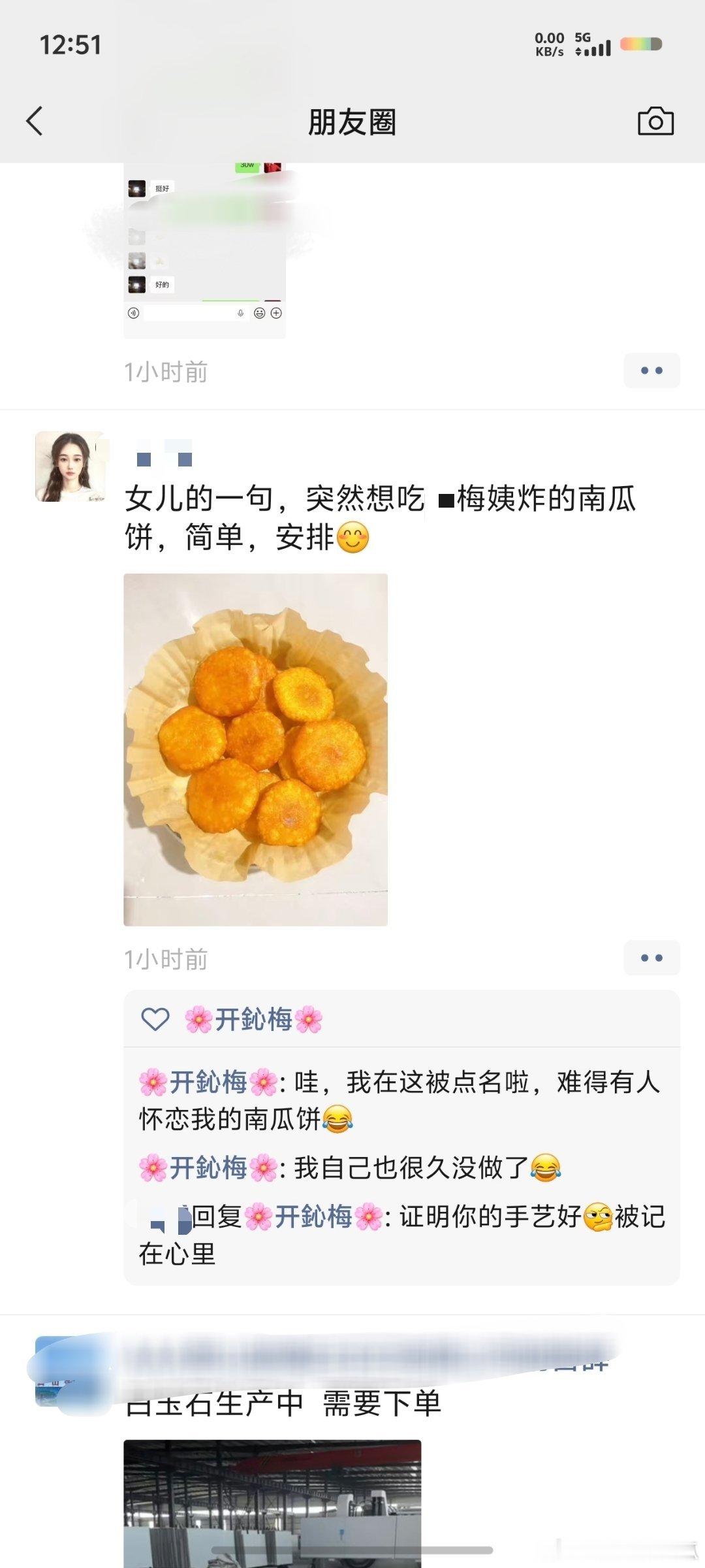 哈哈哈，朋友发圈说，娃想吃我做的南瓜饼，都有好几年了吧，还记得我做的，也太给面了