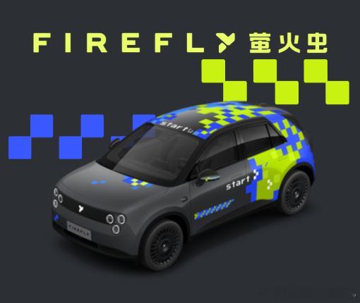限量版最重要的就是“限量”，也意味着好卖，今天QA环节的时候Firlfy萤火虫的