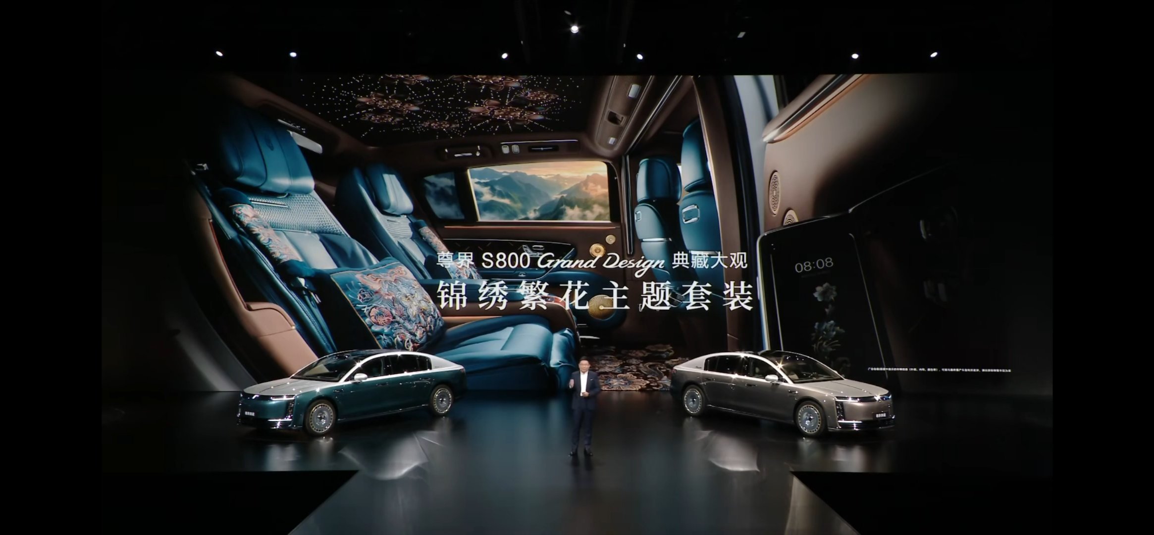 尊界S800 Grand Design 旭日曜金 