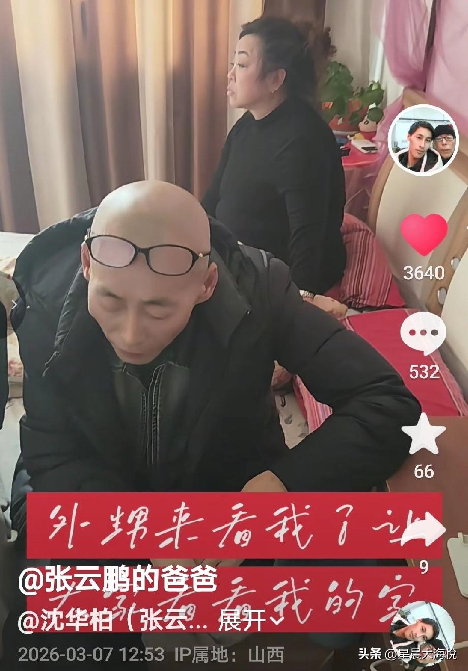 刚刚看到云鹏爸爸更新视频了，
视频里他说，外甥来看他了，还让大家看看他的家，
