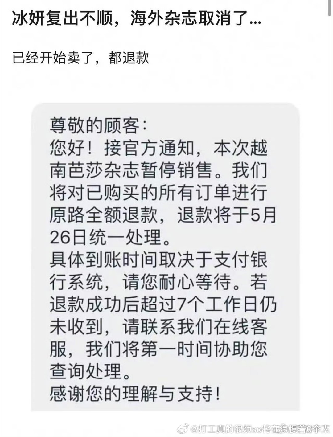 一本520元卖杂志…法治咖果然没良心 