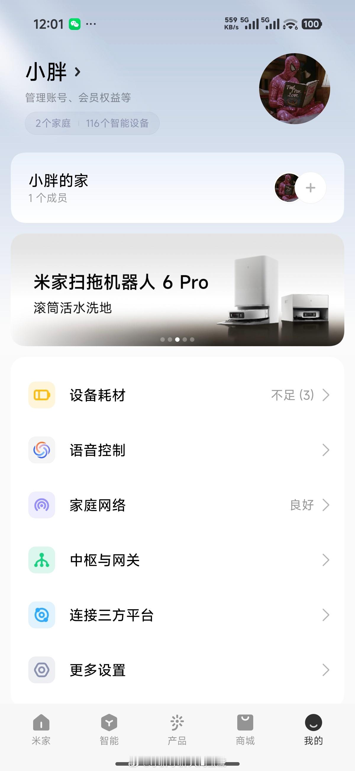 米家品牌10周年了，不知不觉家里的设备也扩充到了100多个，这还是我删除了很多淘