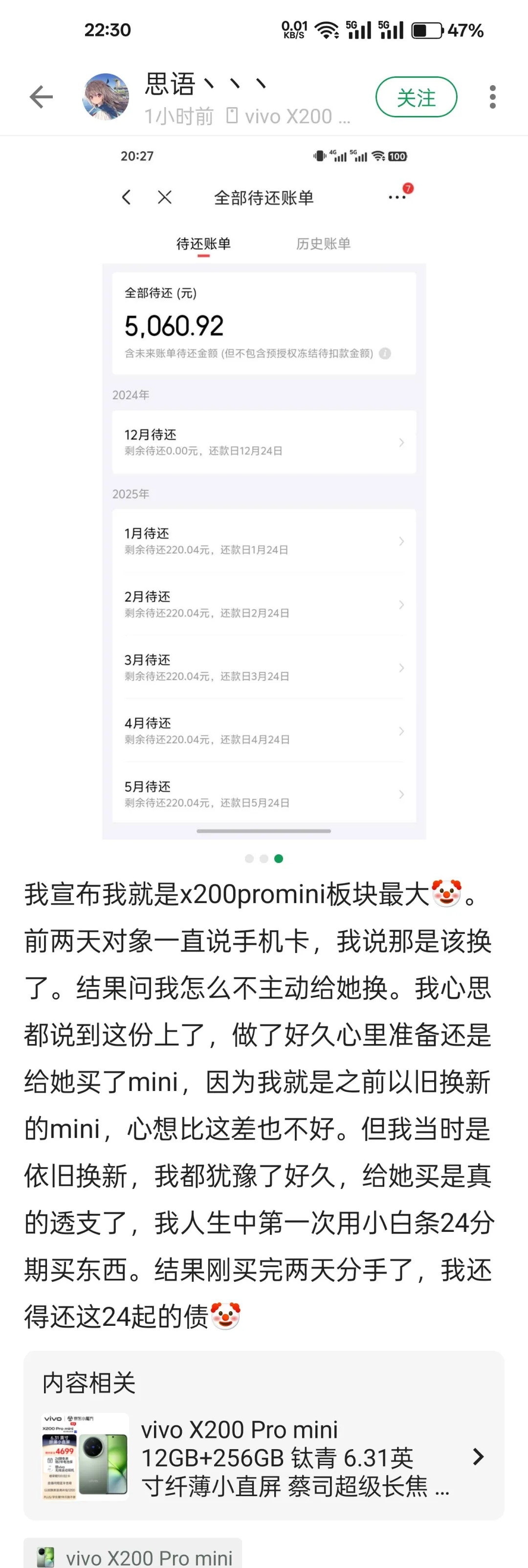在酷安看到的瓜， 论给对象买手机应该没有比这位网友更惨的了吧？终于知道...