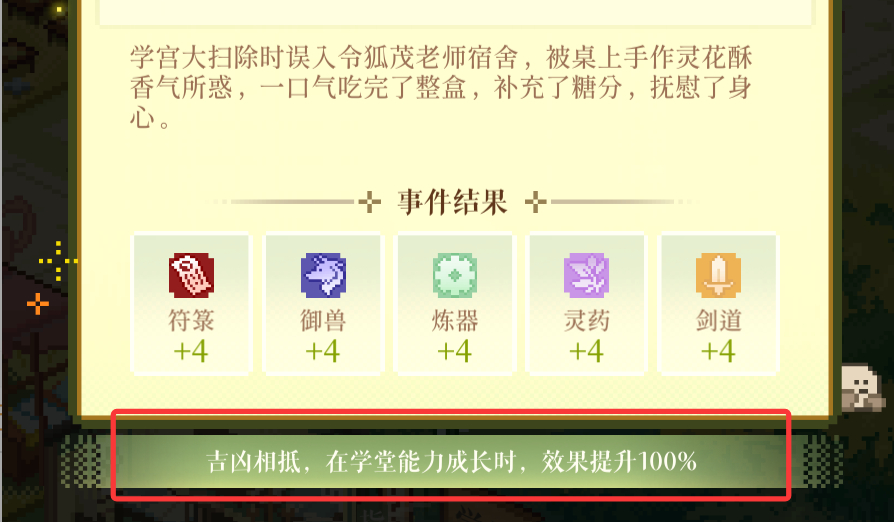 吉凶相抵可还行[泪奔] ​​​