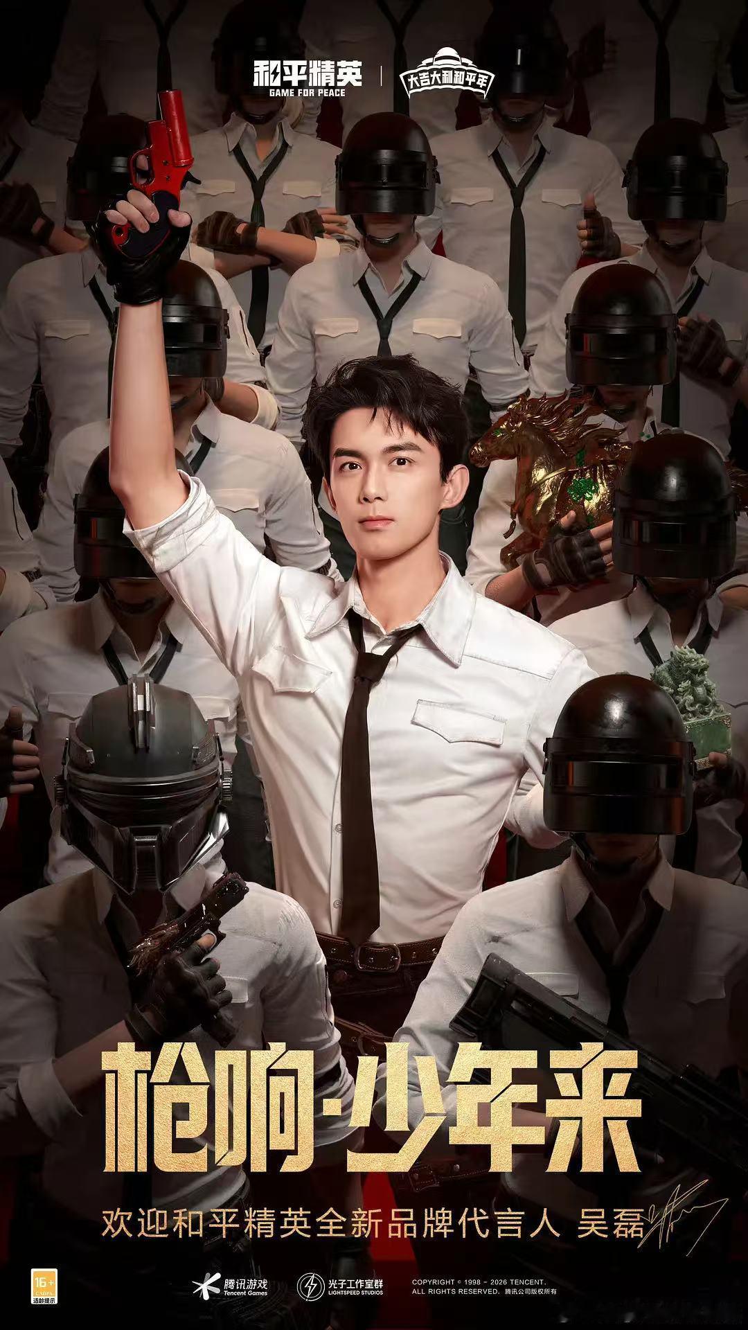 吴磊一月官宣三个代言吴磊一个月内官宣了三个代言，还得是他。吴磊连宣三代言