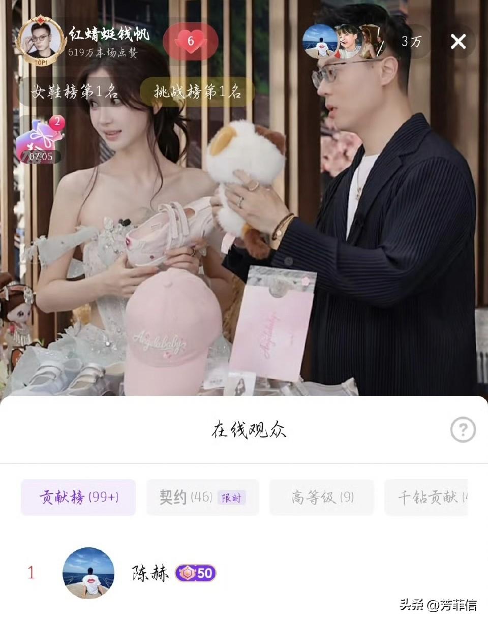 angelababy直播，陈赫陈飞宇争当榜一大哥，这排面多少有些受宠若惊。
如日