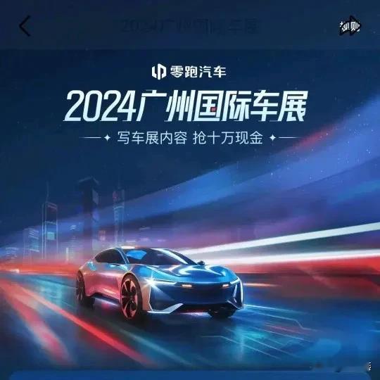 刚过金九银十购买季，汽车界又将迎来本年度又一盛事。

2024第二十二届广州国际