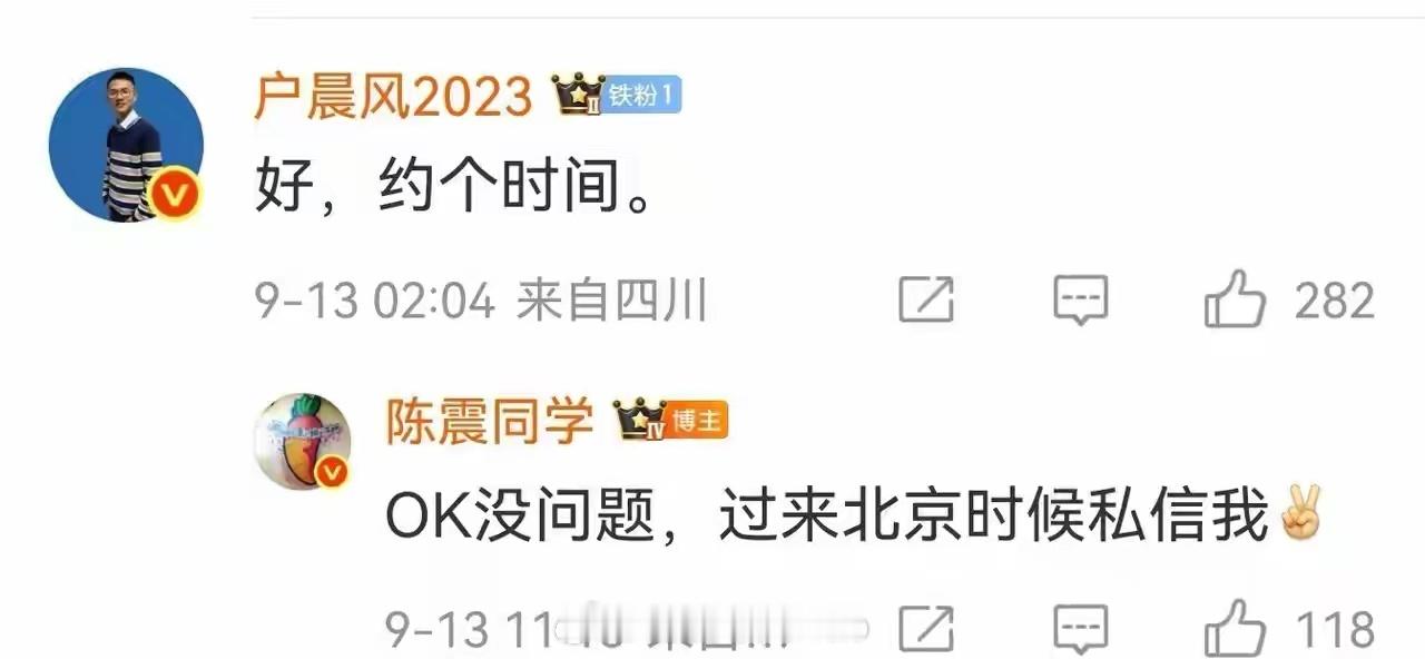 这才是针锋相对，比陈震之前的几次对线好多了。 ​​​