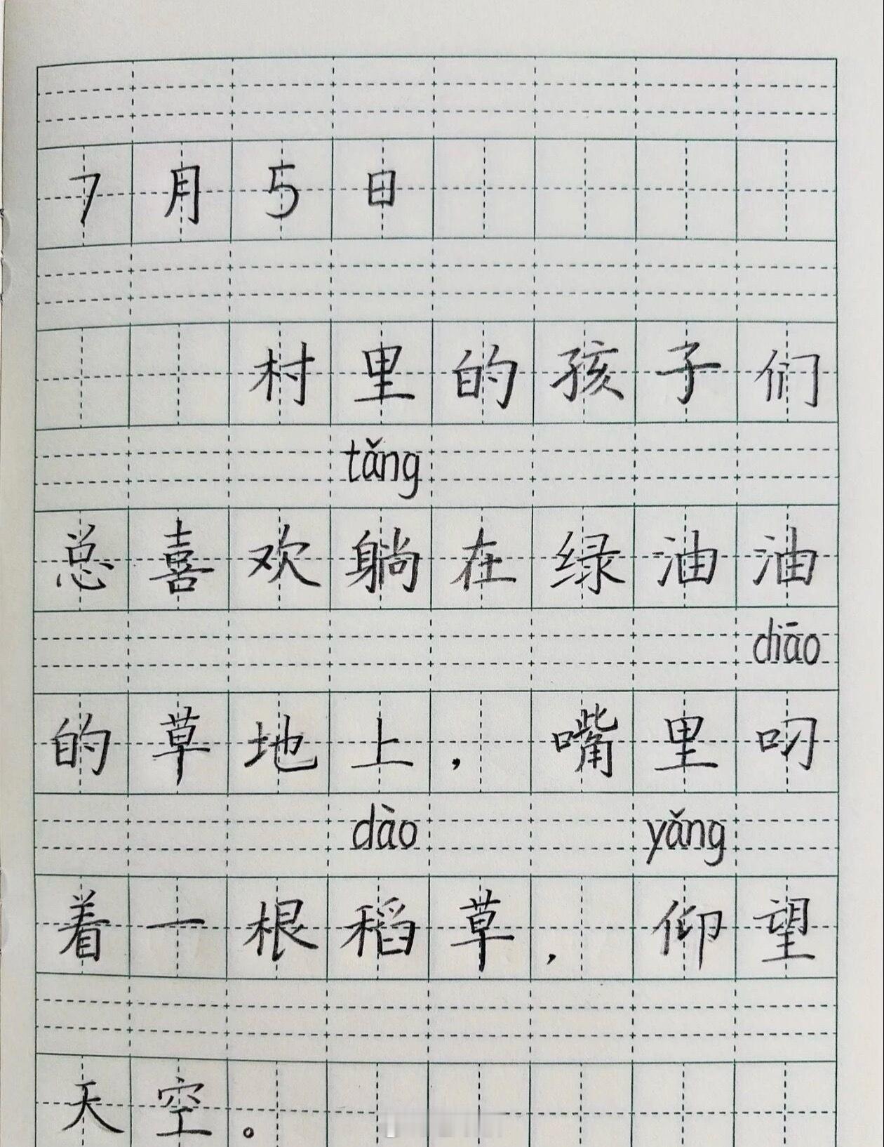 我起来看到了柚子哥哥整整齐齐的作业感叹❗都去给我夸孩子！！！要相信语言的力量，你
