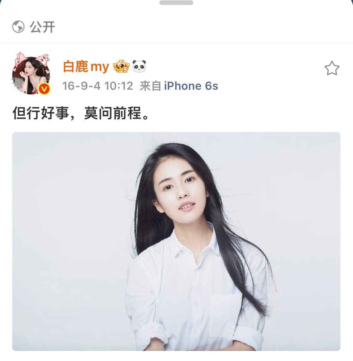 但行好事，莫问前程