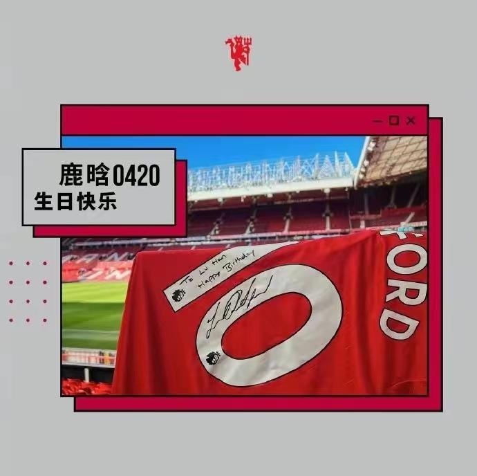 又是一年的4月20日，曼联官方对鹿晗的生日祝福如约而至

我无从评价鹿晗的演艺事