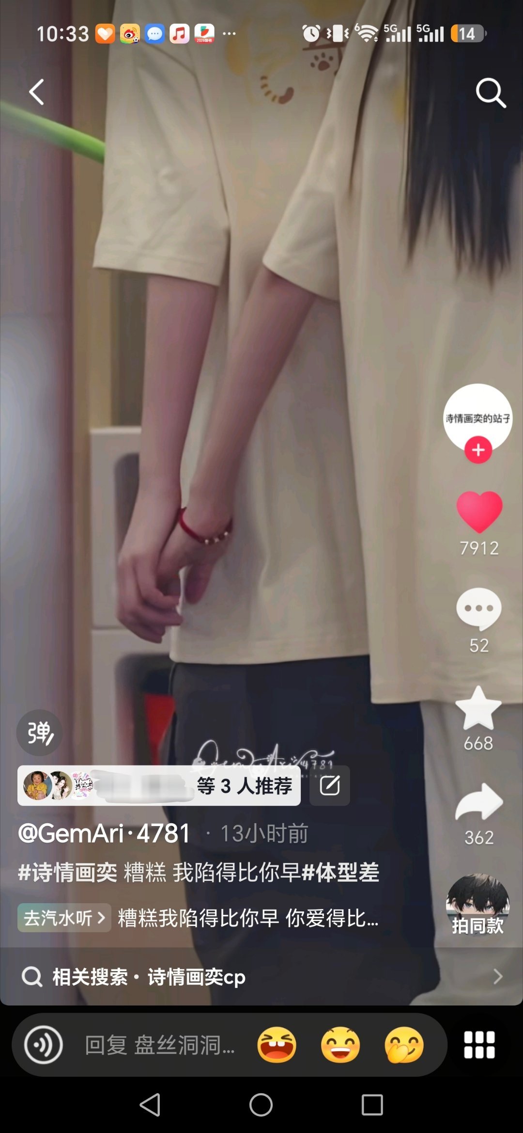 我感觉最近大家都放出了藏了很久的饭这个手型差好好磕  汪耶的手对比粥粥的好大那很