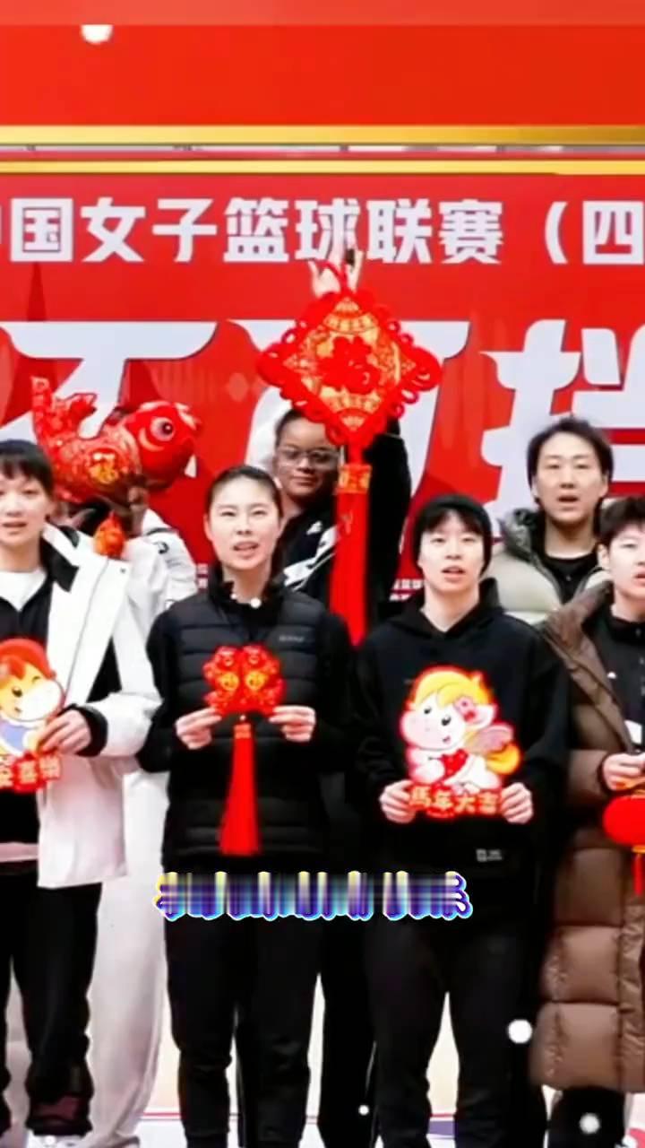 马年大吉，祝大家新春快乐。
翻越极限，马到成功。四川蜀道，远达女篮，祝大家新春快