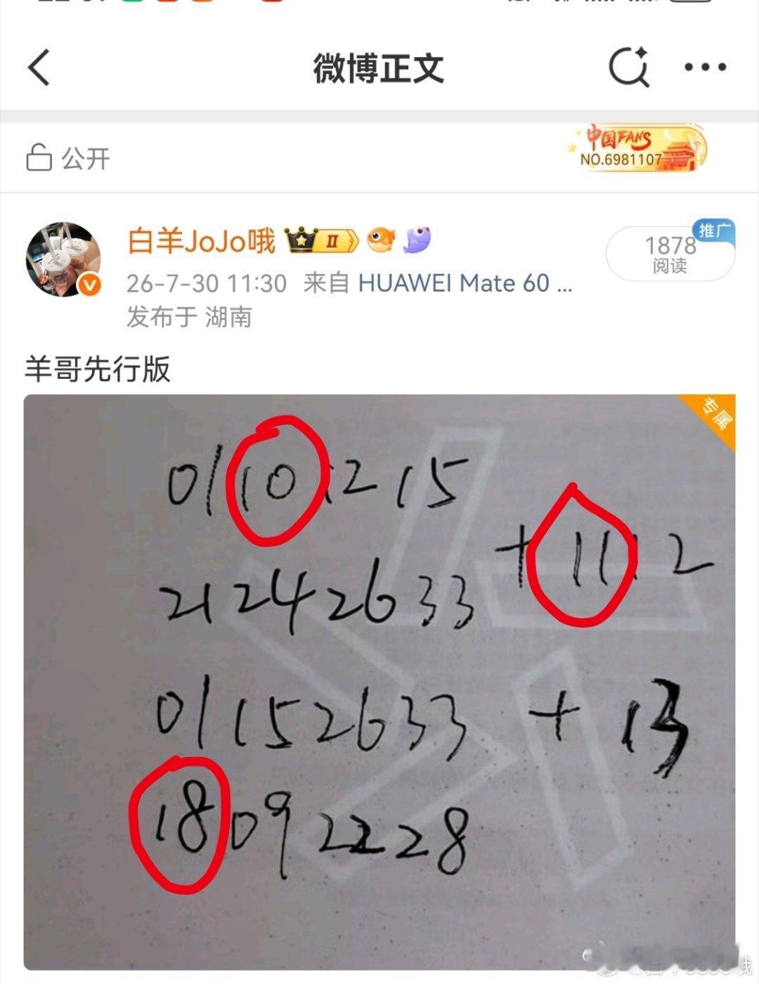 羊哥先行版更新较早 永州
