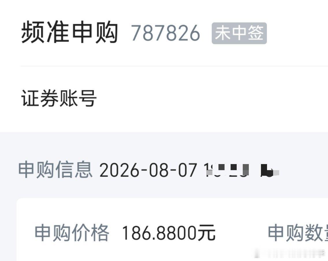 频准激光中一签赚超45万谁中了？反正不是我，大肉签都与我无缘，接一个后面更大的肉