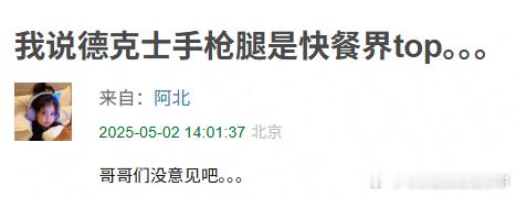 你心里快餐界的top是哪个： ​​​