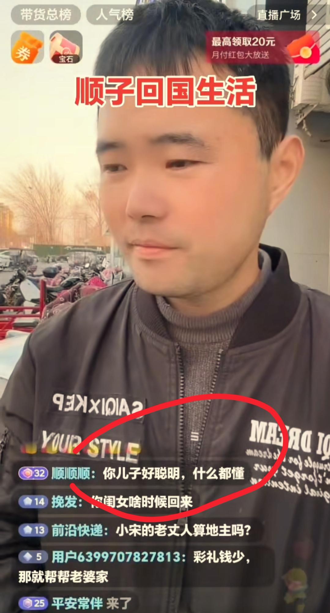 看到顺子回国第2天就开始直播，我忍了
看到他说媳妇把闺女押到巴基斯坦做后路，我也