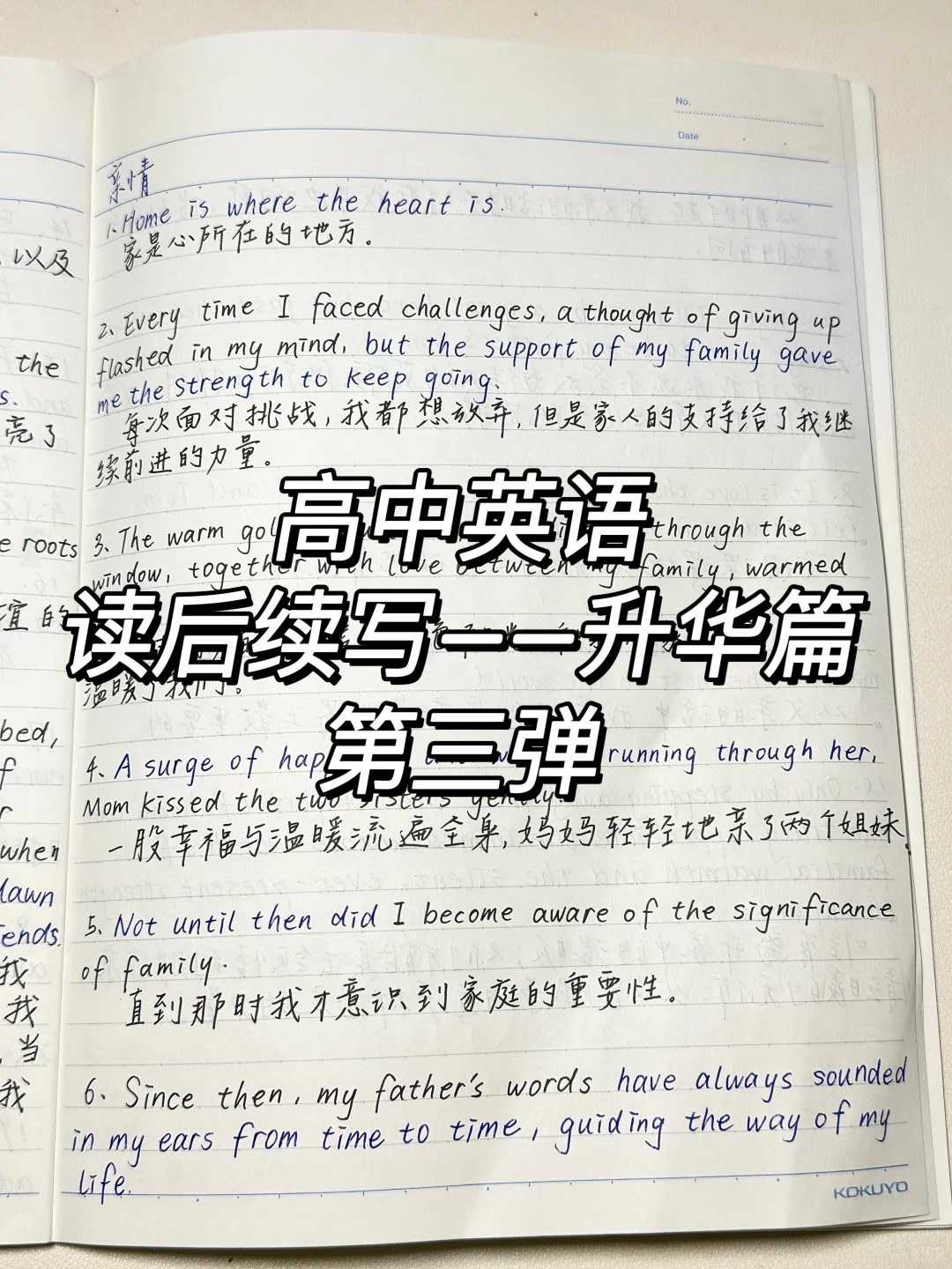 高中英语/读后续写升华篇——第三弹