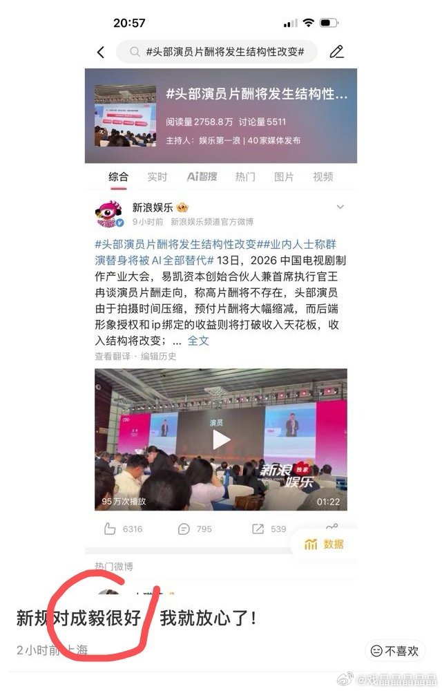 调整的是头部演员，老の不是头部演员，当然好了