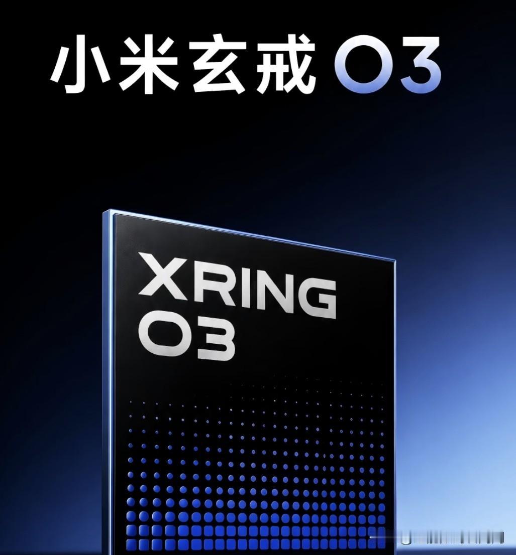 雷军：小米新一代玄戒芯片即将发布！相信大家一定希望这颗［自研］芯片由小米18系列