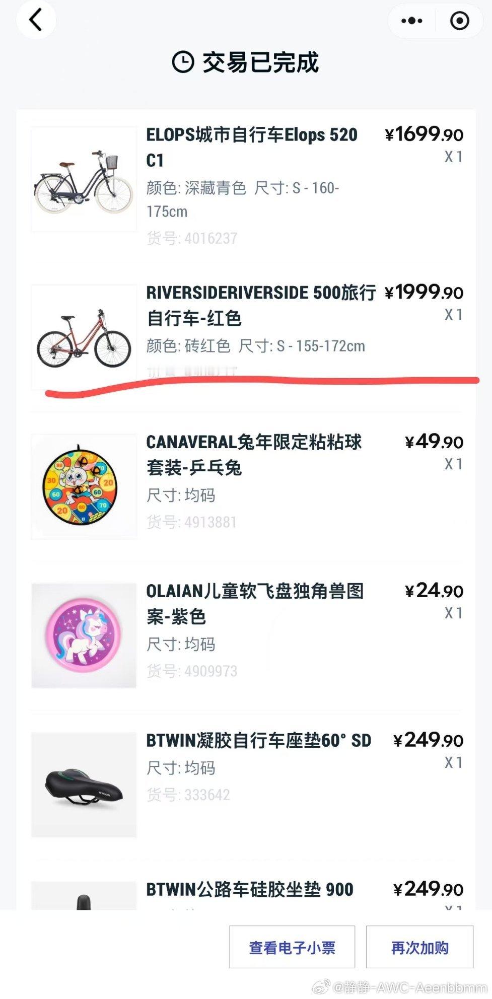 人家是单车变摩托到我这画风突变电鸡变单车没有电鸡去地铁站很不方便我妹给邮了部单车