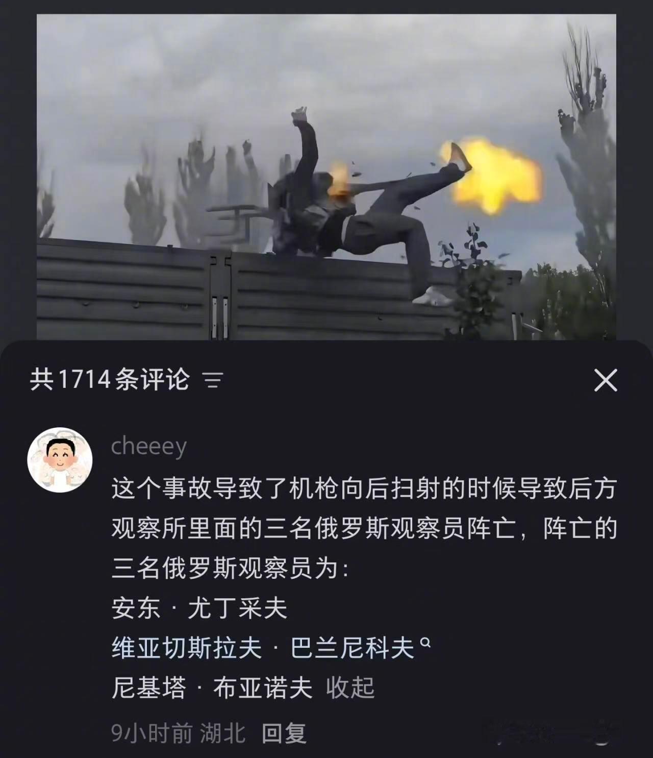 无处不在的斯拉夫三人组 