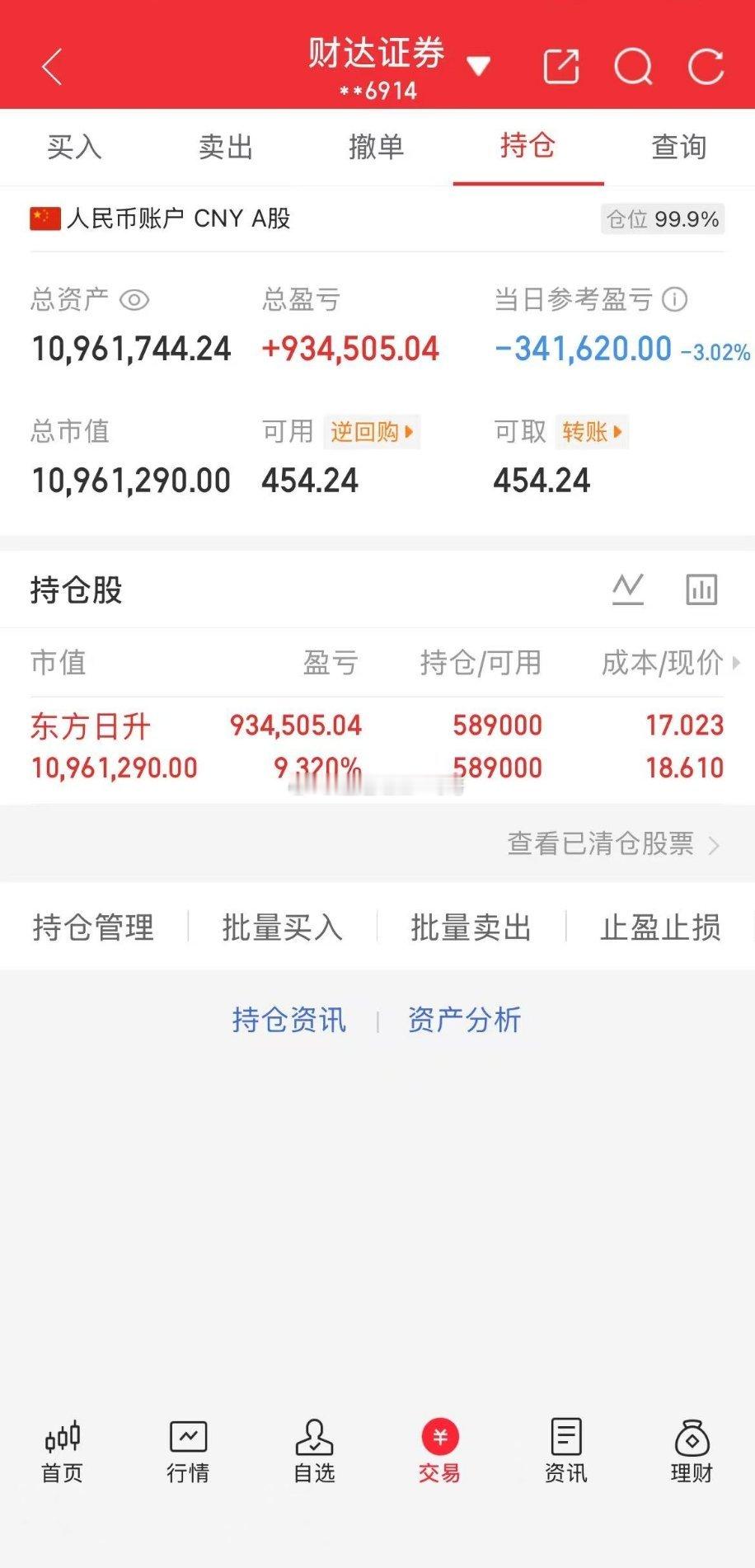 每日实盘实时更新，开盘思路、盘中操作、收盘总结，全程公开透明。今日操作：87天继