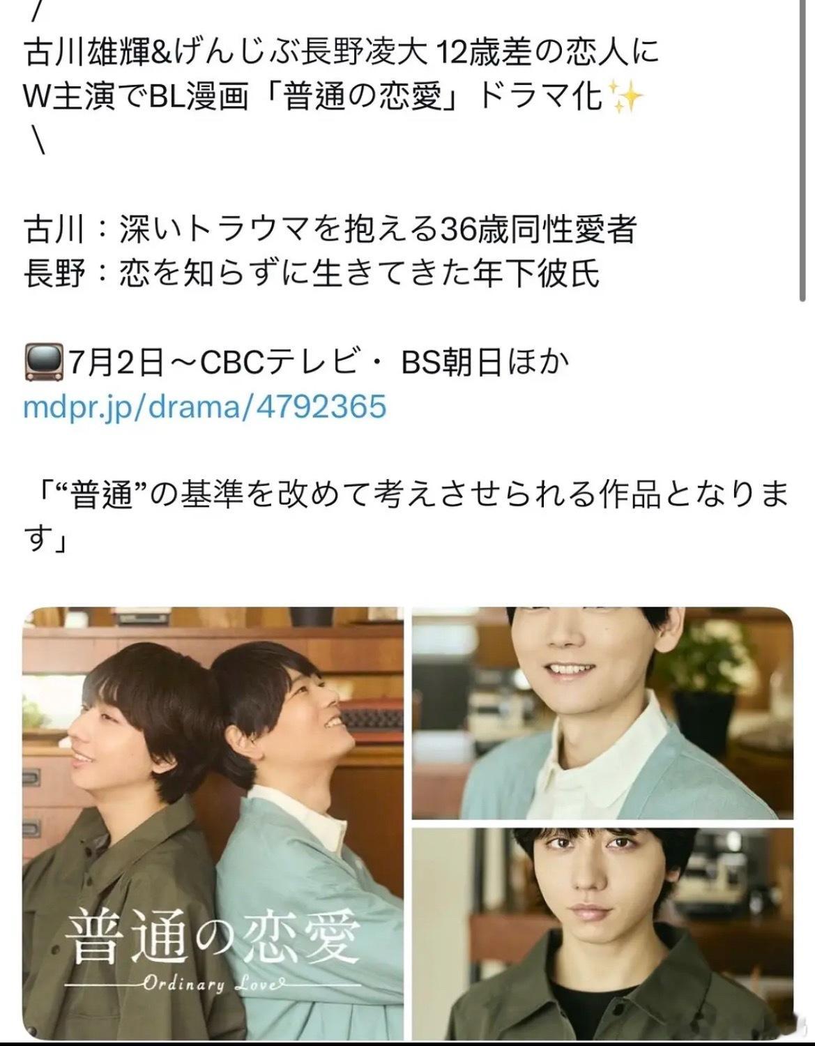 古川雄辉也下海了，孩子都多大了