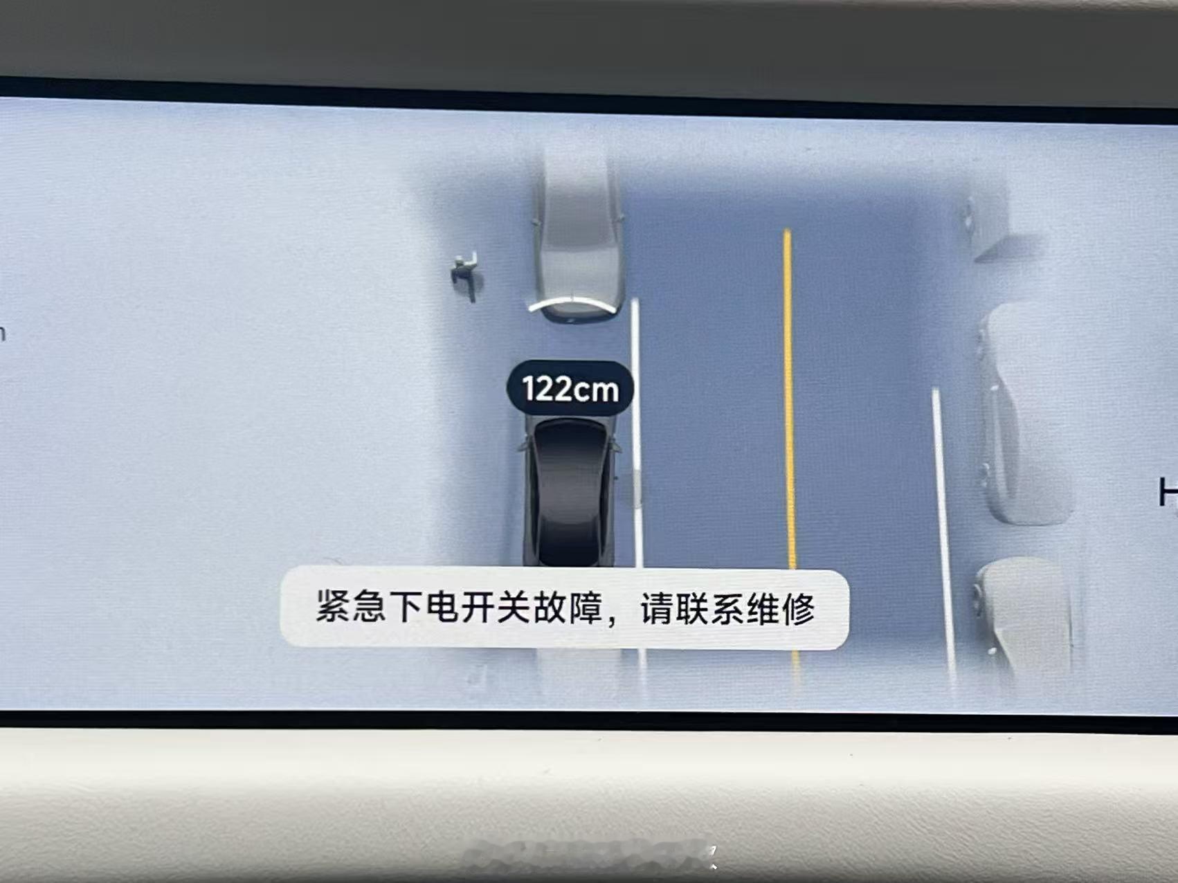 今天早上，我的小鹏G6提示紧急下电开关故障，让我联系维修。不过我试了试，这车开起