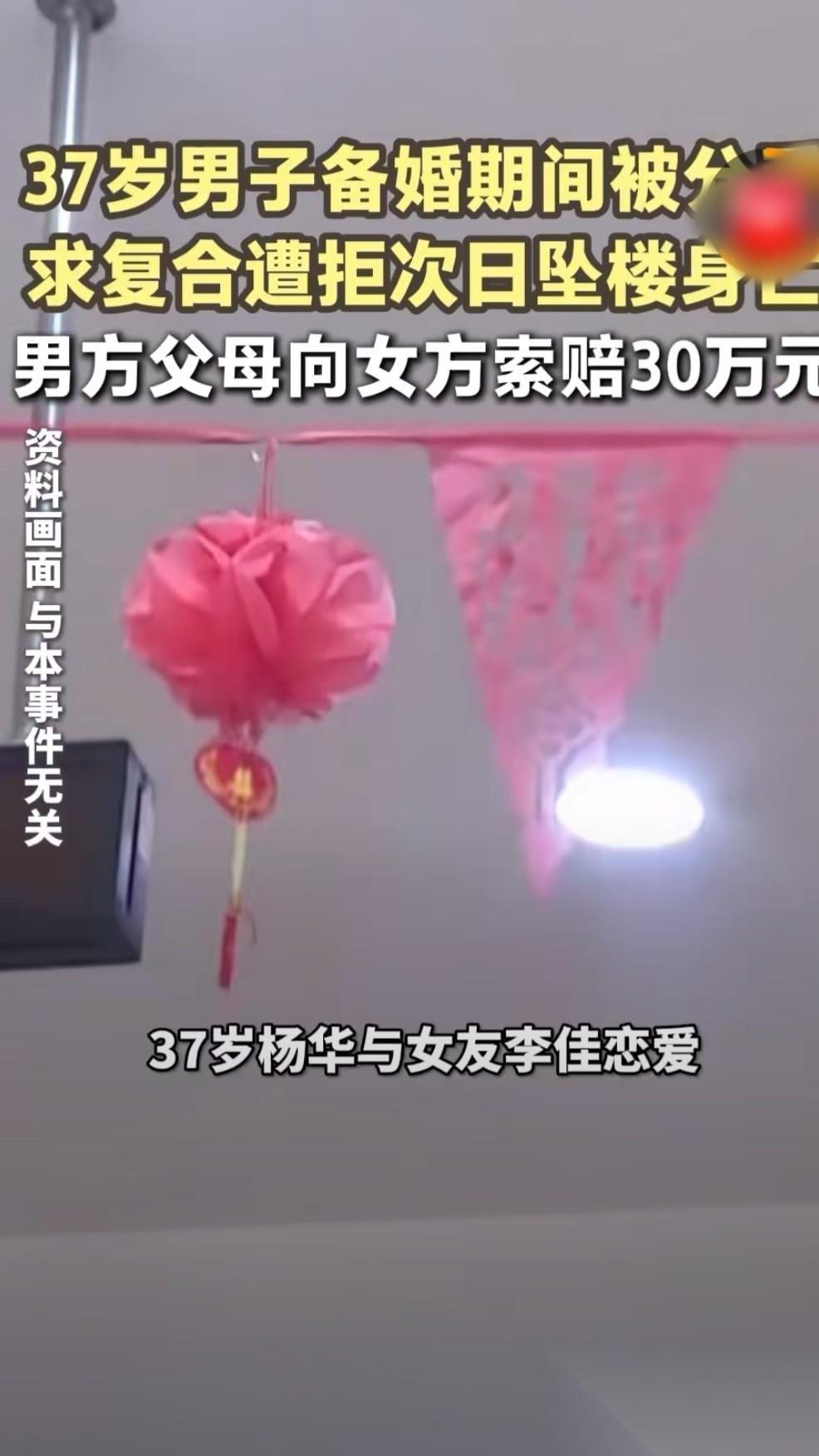 强势的妈，可怜的儿！乌鲁木齐，儿子是个老光棍，好不容易谈了个女朋友，马上就要结婚