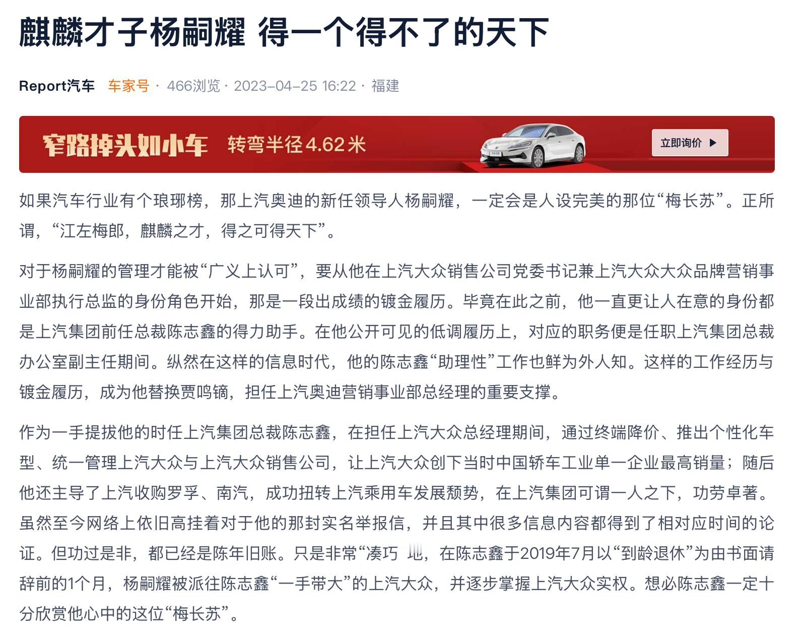 尚界的品牌总杨嗣耀，前几年在上汽奥迪做A7L的时候，还给媒体安排了一篇他的软文。