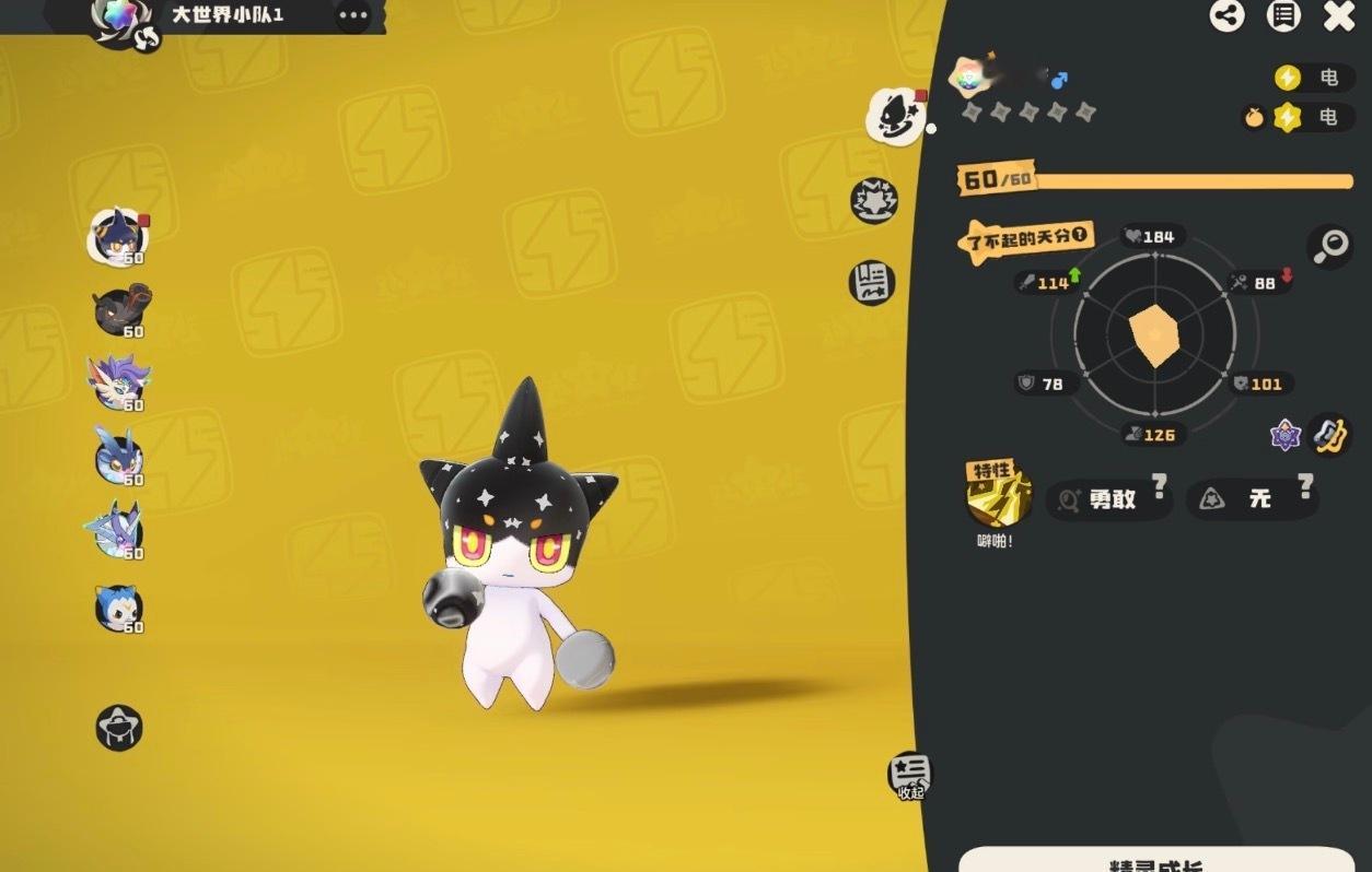 洛克王国世界官方洛克王国收集黑白炫彩有多难黑白炫彩！辛辛苦苦废了接近1400个球