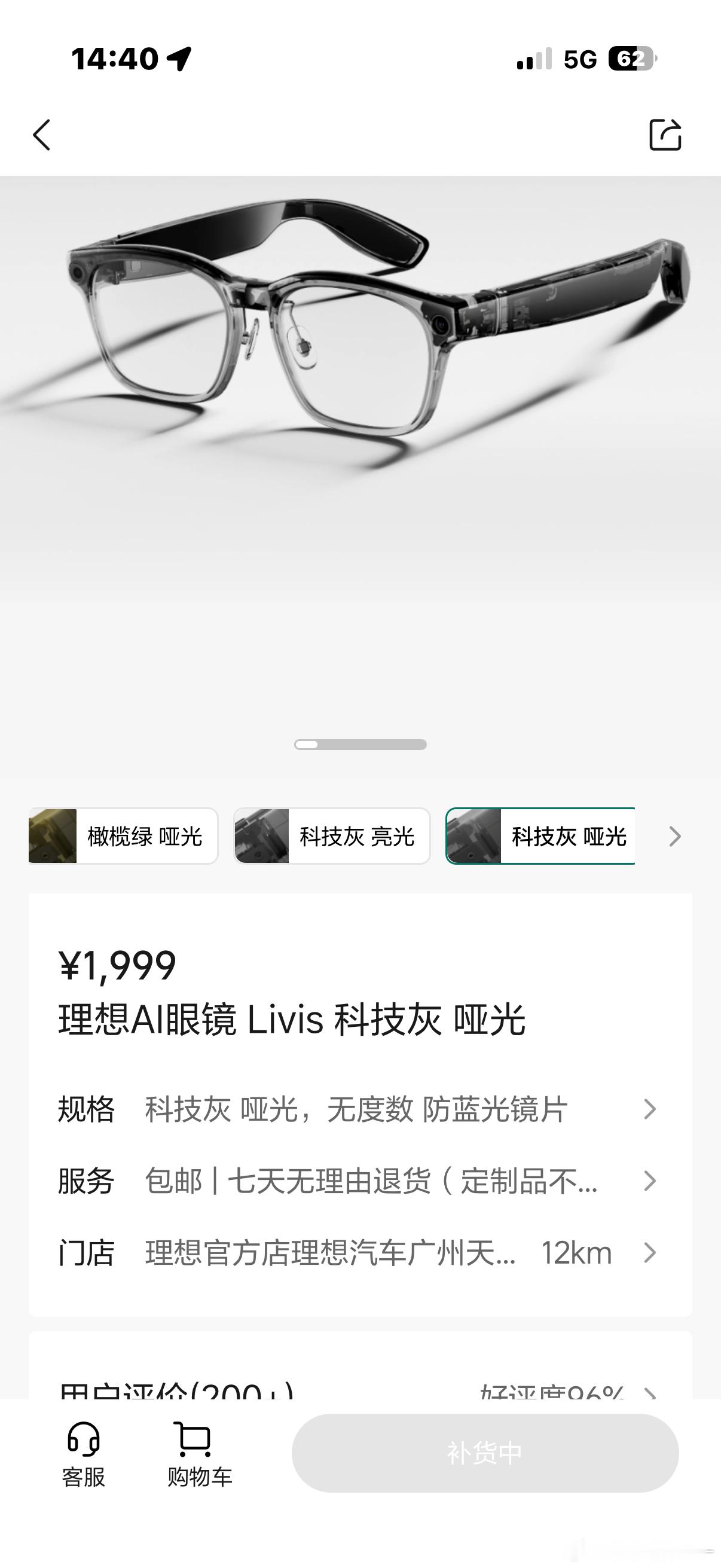 霜霜の日常碎碎念 理想这AI眼镜卖的实在是太太太好了8抢了两个半月了，任何颜色任